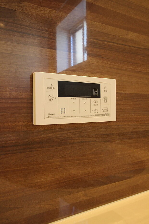 浴室リモコン