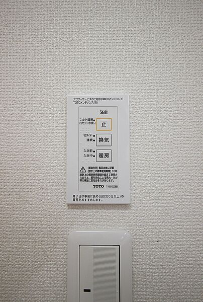 浴室暖房　換気スイッチ