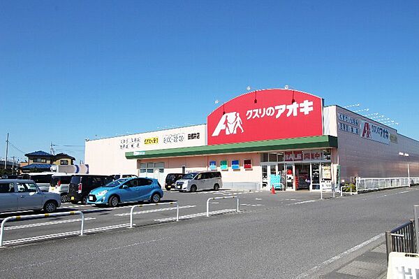 クスリのアオキ田部井店　2263ｍ