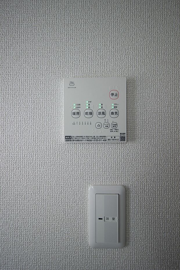 浴室換気