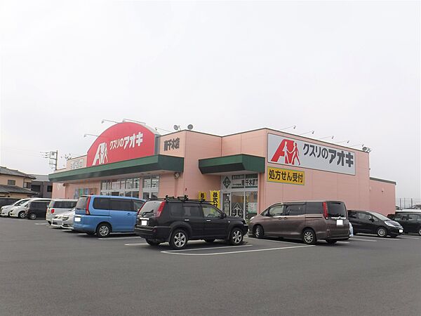 クスリのアオキ南千木店　1099ｍ