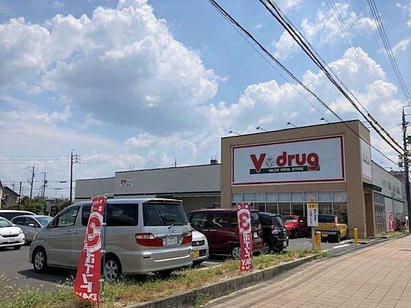 Ｖ・ｄｒｕｇ長久手店まで約400ｍ（徒歩約5分）