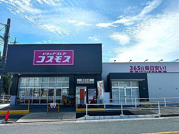 ディスカウントドラッグコスモス植田北店まで450m（徒歩約6分）