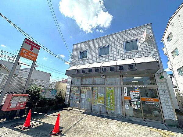 名古屋焼山便局まで1,100m（徒歩約4分）