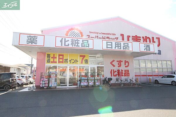 画像26:スーパードラッグひまわり泉田店 989m