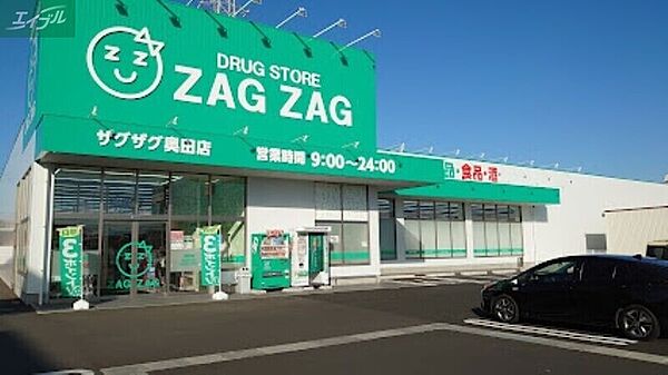 画像25:ザグザグ奥田店 421m