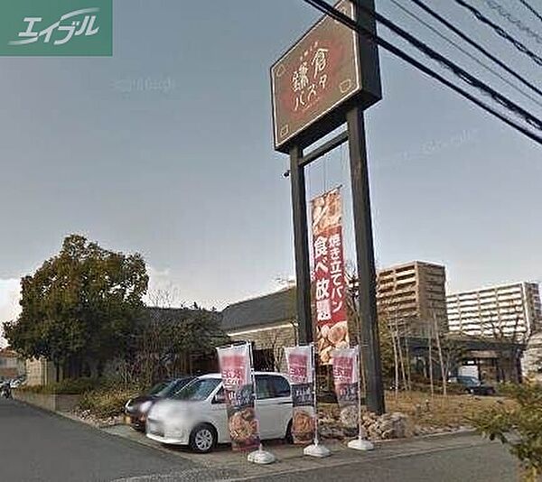 画像27:鎌倉パスタ辰巳店 532m