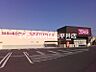 周辺：ディスカウントドラッグコスモス三浜店 65m
