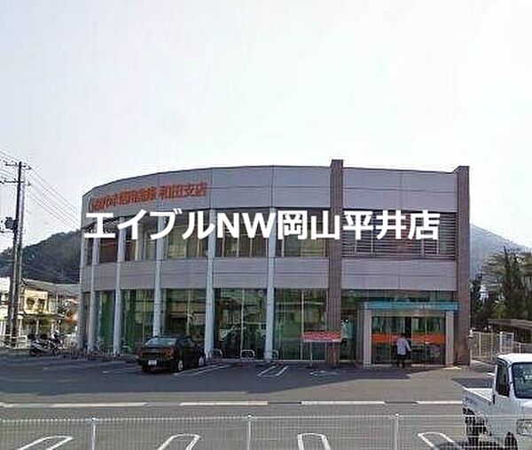 画像21:おかやま信用金庫東児支店 460m