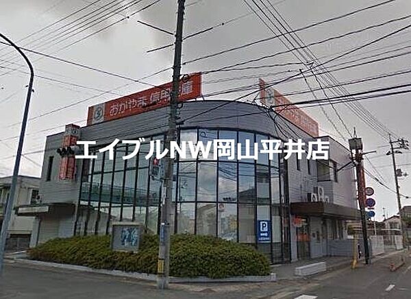 画像21:おかやま信用金庫三浜町支店 608m