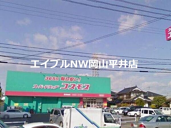 画像24:ドラッグコスモス福浜店 748m