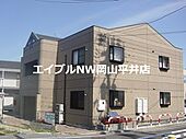 岡山市中区福泊 2階建 築18年のイメージ