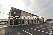 岡山市中区平井7丁目 2階建 築5年のイメージ
