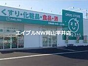 ザグザグ西大寺店 1108m