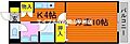 アンタレス豊成4階4.5万円