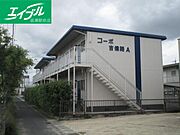 コーポ吉備路A 2階 築39年5ヶ月の賃貸物件