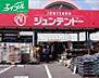 周辺：ホームセンタージュンテンドー茶屋町店 650m