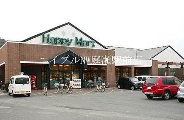 画像23:ハピーマート吉備津店 365m