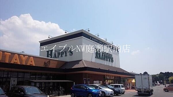 画像11:ハピーズ倉敷中島店 1103m