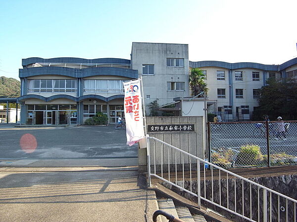 交野市立私市小学校…徒歩14分（1100ｍ）