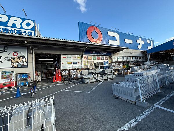 コーナン寝屋川仁和寺店…徒歩14分（1000ｍ）