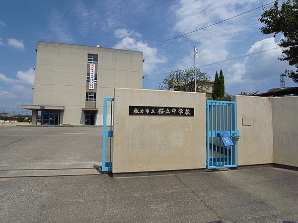 枚方市立桜丘中学校…徒歩14分（1100ｍ）