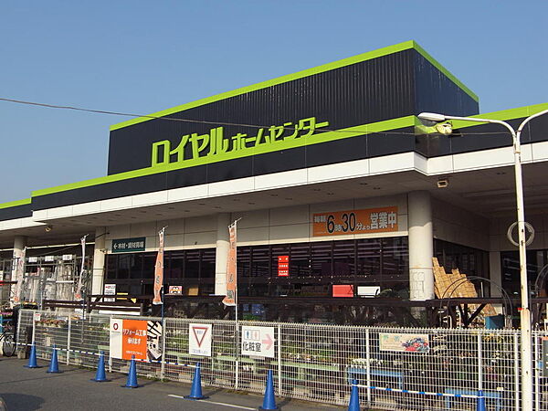 ロイヤルホームセンター枚方…徒歩22分（1600ｍ）