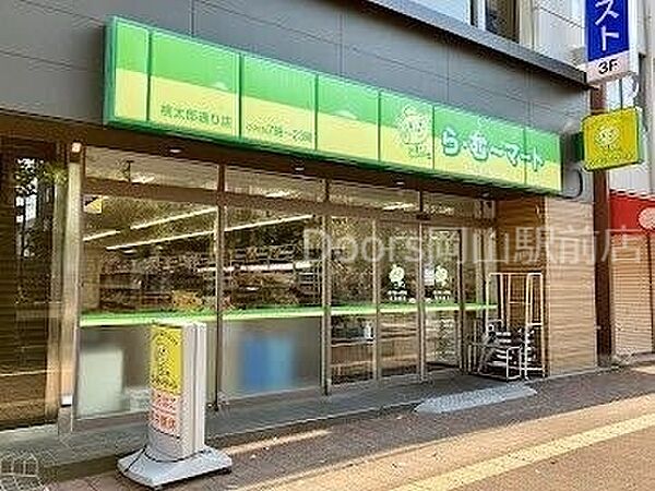 画像17:ら・む*マート桃太郎通り店 158m