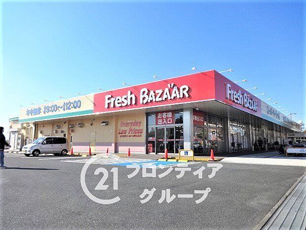 フレッシュバザール枚方山田池店 910m