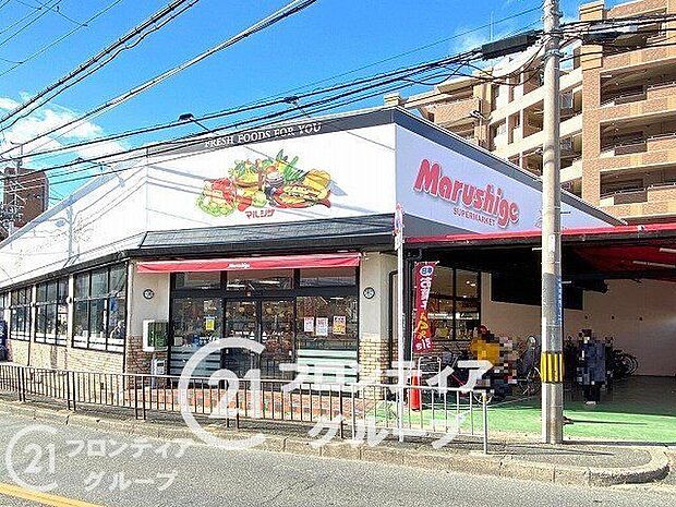 徒歩13分。マルシゲ香里店 1030m