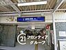 周辺：萱島駅(京阪本線) 京阪本線「萱島」駅まで徒歩約10分の近さ。通勤や通学などの日常の移動がスムーズに行える利便性の高い好立地です。主要駅へのアクセスも良く、お出かけにも大変便利です。 800m