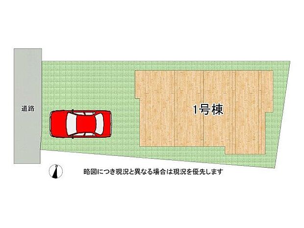 全1区画、好評分譲中！