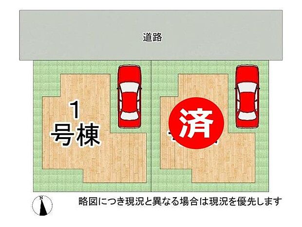 全2区画、好評分譲中！　1号棟！