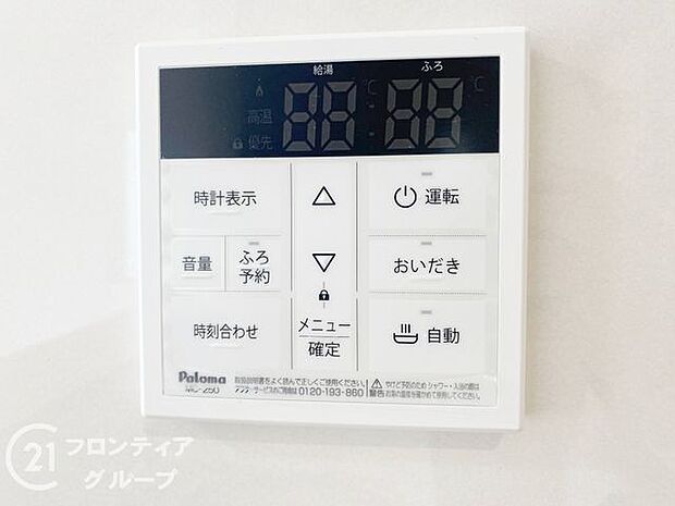 使いやすい給湯器リモコンで、温度調整も簡単に行えます。お風呂やキッチンで快適な温度をすぐに設定できるので、毎日の生活がより便利になります!