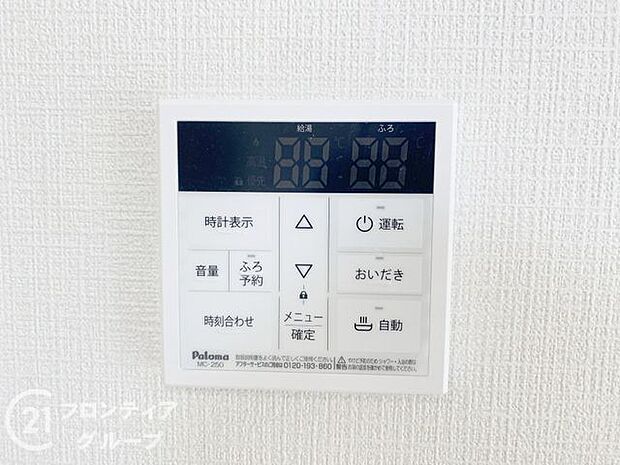 使いやすい給湯器リモコンで、温度調整も簡単に行えます。お風呂やキッチンで快適な温度をすぐに設定できるので、毎日の生活がより便利になります!