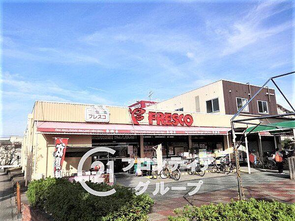 フレスコ藤阪店 徒歩5分。 400m