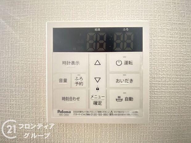 使いやすい給湯器リモコンで、温度調整も簡単に行えます。お風呂やキッチンで快適な温度をすぐに設定できるので、毎日の生活がより便利になります！