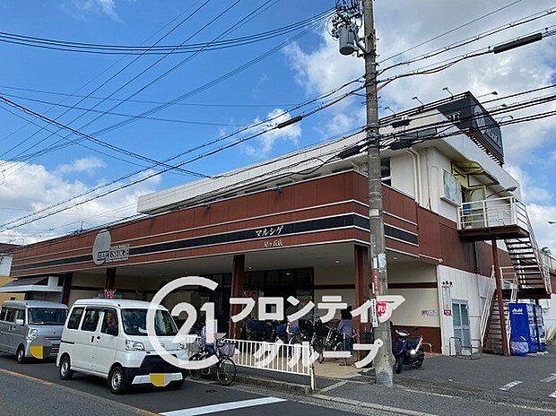 マルシゲ星ヶ丘店 徒歩4分。 320m