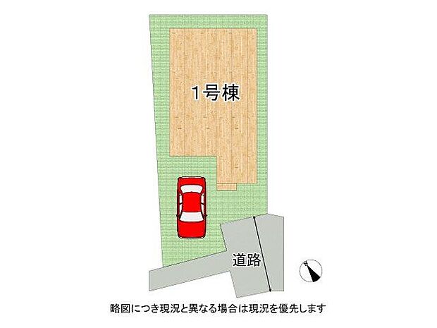 全1区画、好評分譲中！