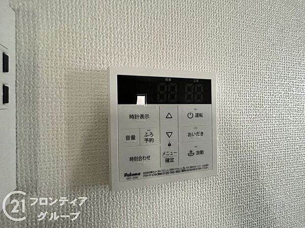 設定した温度に自動でおふろを沸かしてくれるオートバスリモコン!追炊き機能も付いているので、入浴しながら温度調節可能