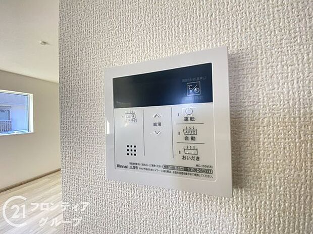 設定した温度に自動でおふろを沸かしてくれるオートバスリモコン!追炊き機能も付いているので、入浴しながら温度調整