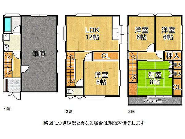 間取り：327001647000