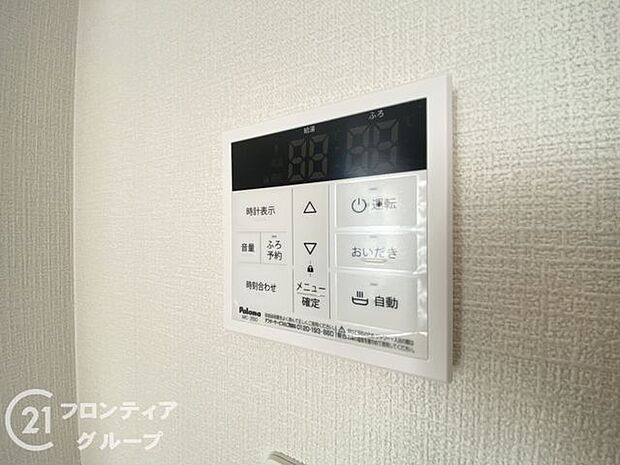 リモコン操作でお湯の量や温度を細かく設定できるので、無駄を省きながら効率的にお湯を使うことができます。