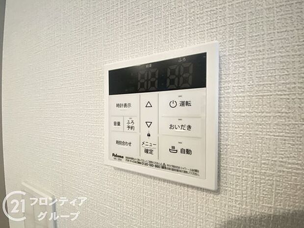 リモコン操作でお湯の量や温度を細かく設定できるので、無駄を省きながら効率的にお湯を使うことができます。