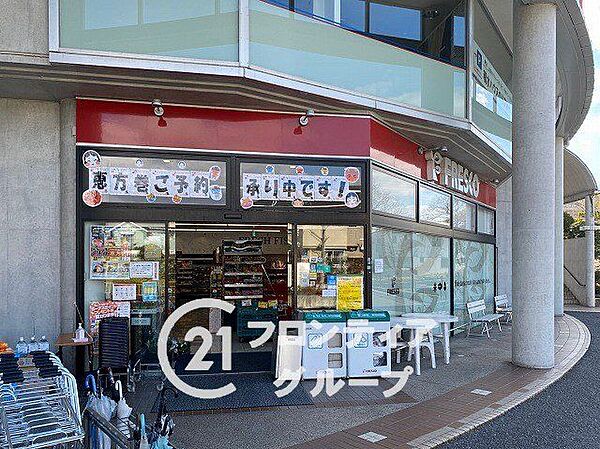 フレスコ星田店 徒歩26分。 2030m