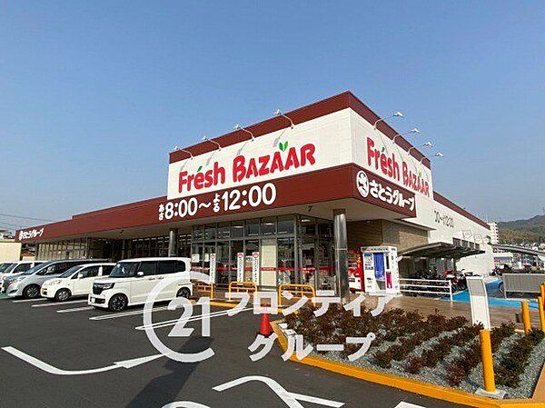 フレッシュバザール寝屋川公園駅前店 徒歩18分。 1440m