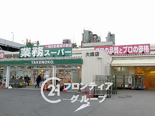 業務スーパー大峰店 徒歩15分。 1150m