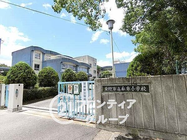 交野市立私市小学校 徒歩17分。 1300m