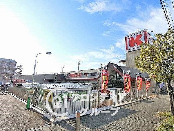 関西スーパー河内磐船店 徒歩11分。 830m
