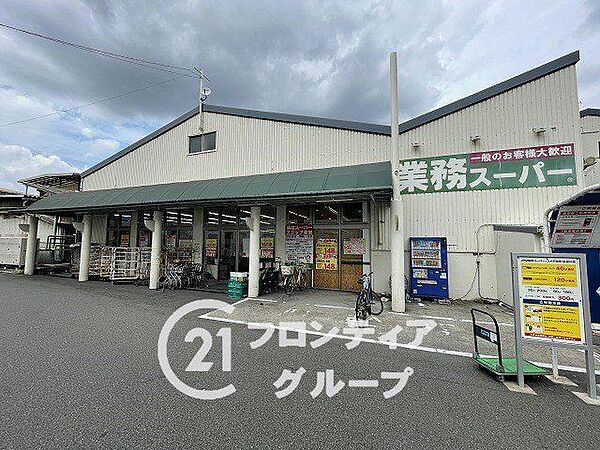 業務スーパー寝屋川店 徒歩7分。 500m